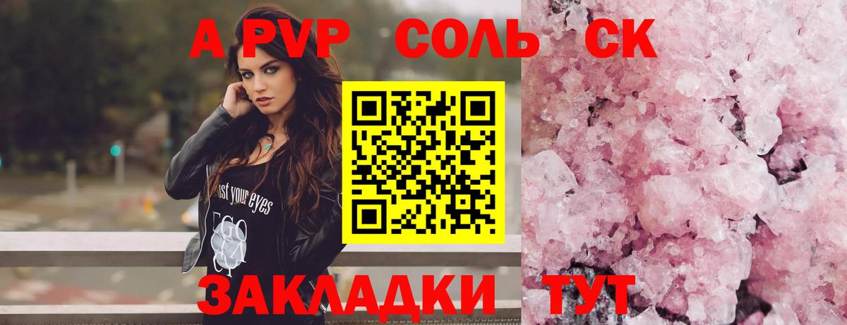 Alpha-PVP СК  Вход с VPN  Alpha-PVP мука  Alpha PVP кристаллы  Батайск 