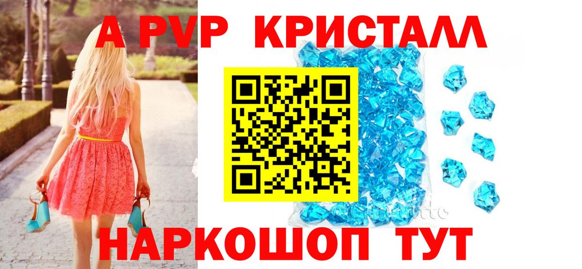 Alpha-PVP VHQ Батайск