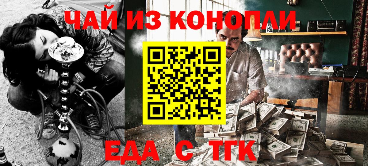 Батайск  Печенье с ТГК марихуана  Вход с VPN 