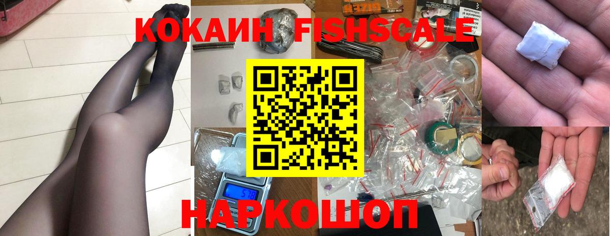 КОКАИН Колумбийский  Cocaine VHQ  Вход с VPN  Батайск 