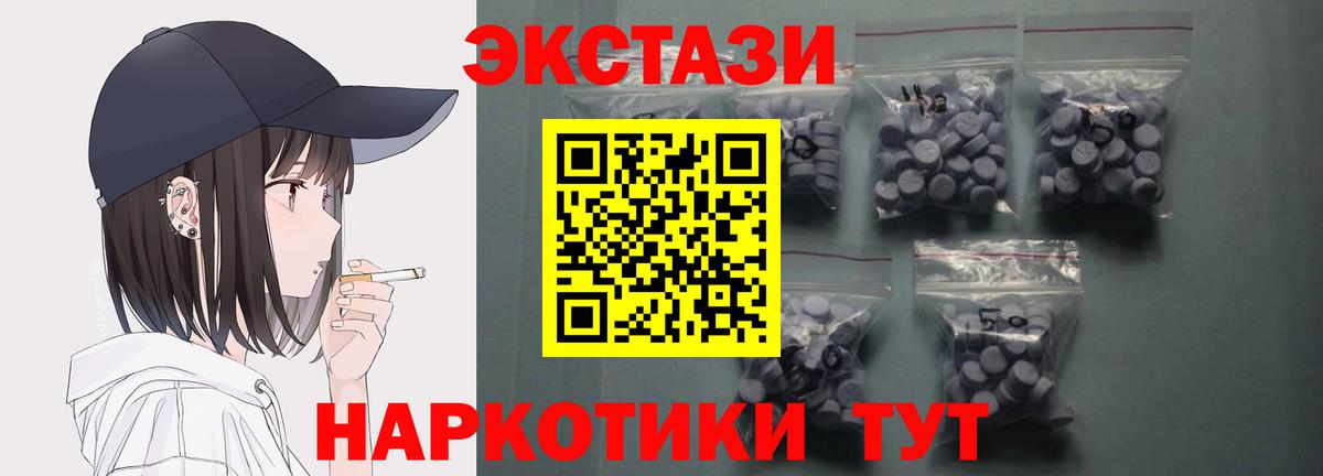 ЭКСТАЗИ  Вход с VPN  Ecstasy Punisher  купить   Экстази ешки  Батайск 