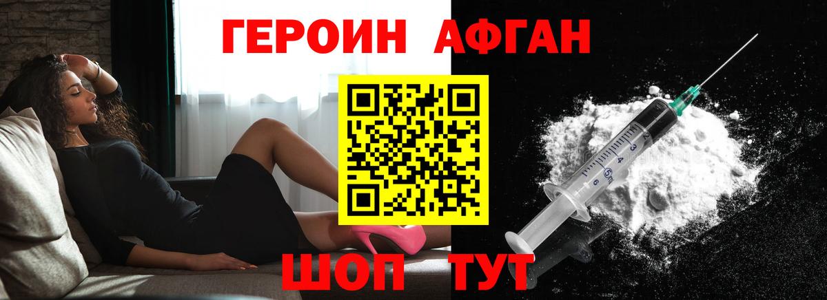 Батайск  ГЕРОИН  Вход с VPN  ГЕРОИН афганец 