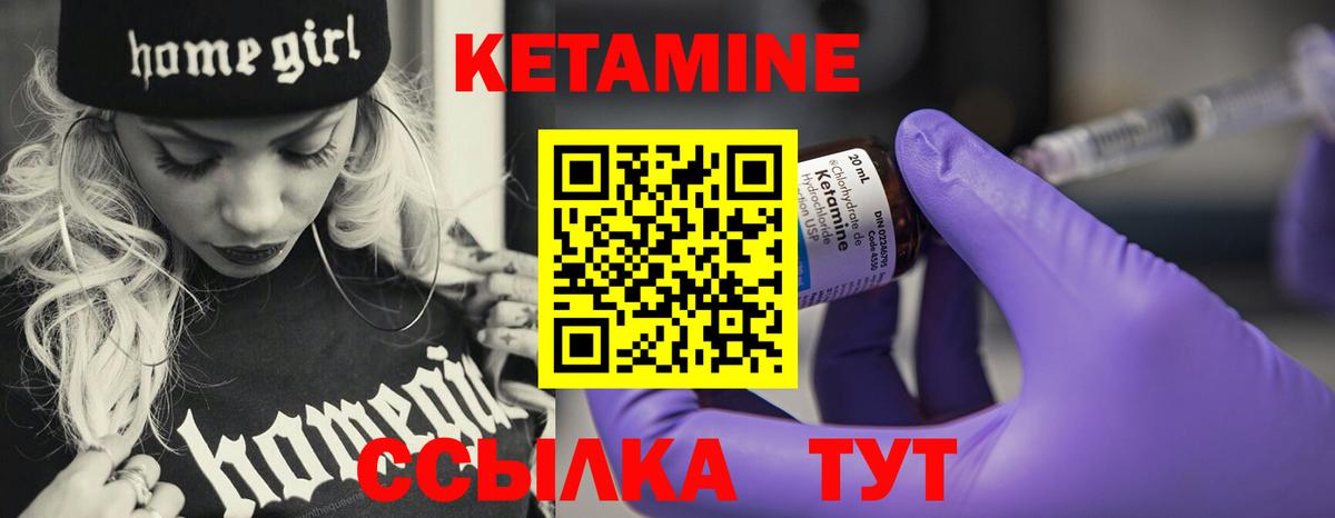 Кетамин VHQ  Вход с VPN  КЕТАМИН VHQ  Батайск 