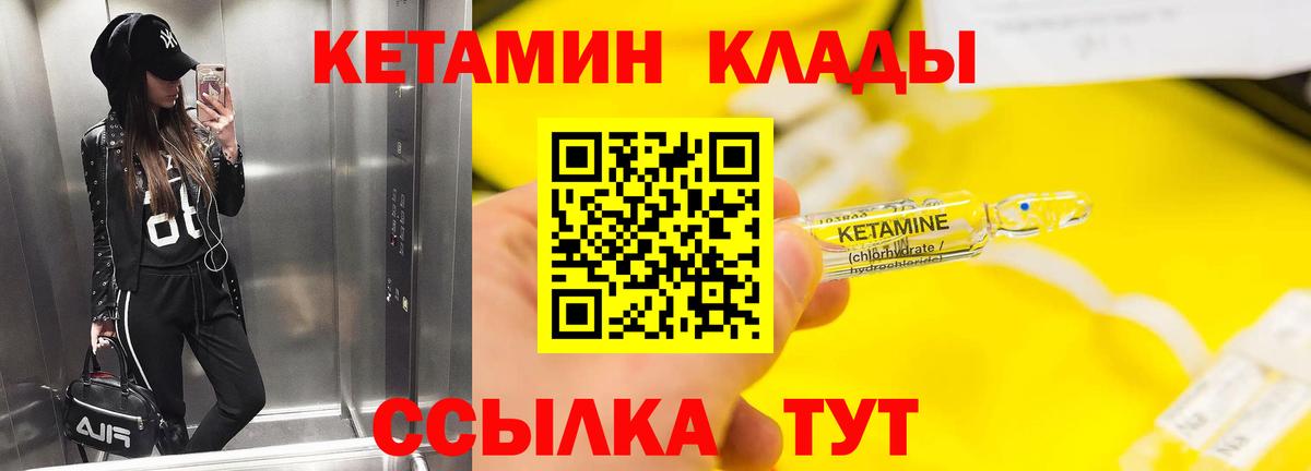 КЕТАМИН ketamine Батайск