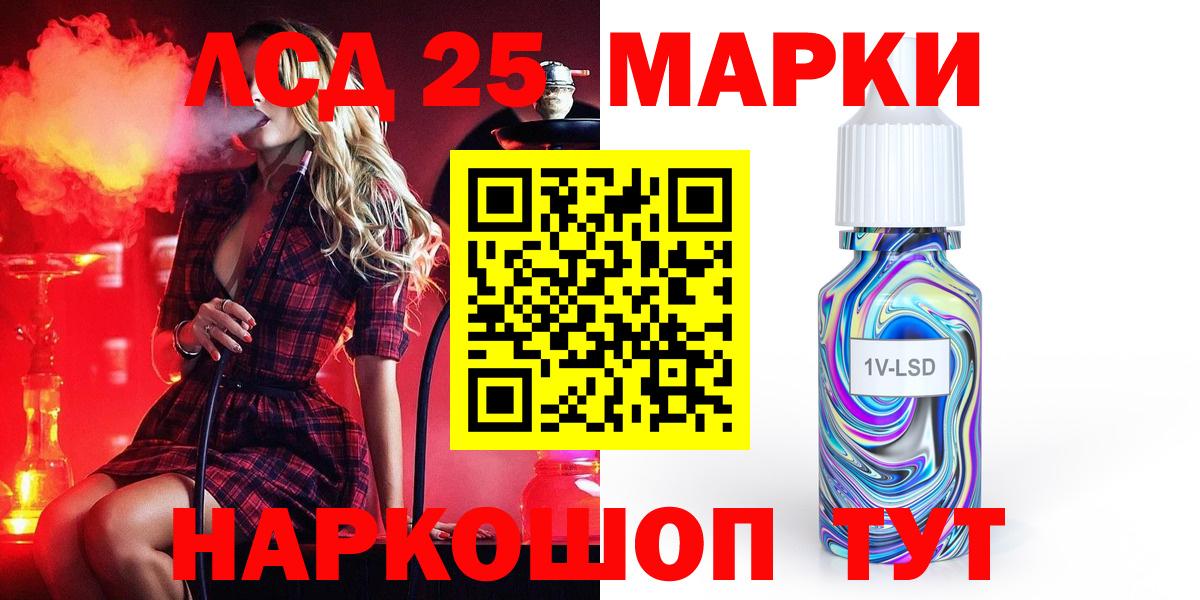 LSD-25 экстази кислота Батайск