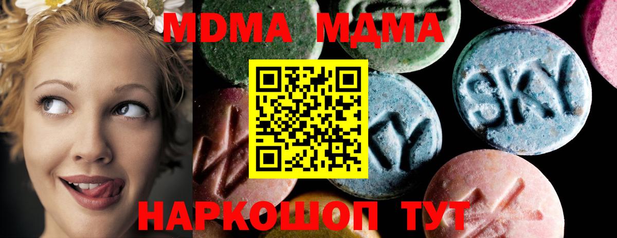МДМА VHQ Батайск