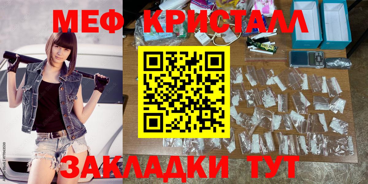 МЕФ мяу мяу  Меф мяу мяу  Вход с VPN  МЯУ-МЯУ  МЯУ-МЯУ  Батайск 