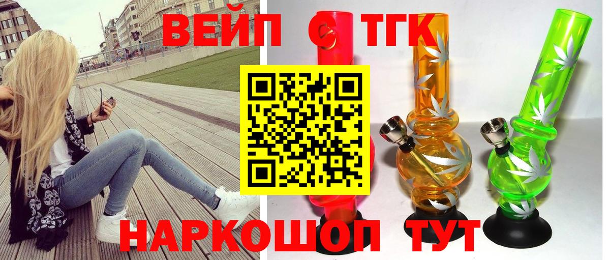 продажа наркотиков  Дистиллят ТГК вейп  Батайск  Вход с VPN  Дистиллят ТГК THC oil 