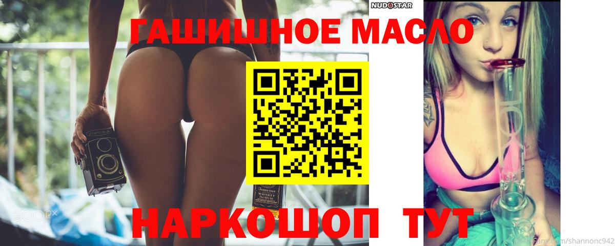 ТГК вейп Батайск
