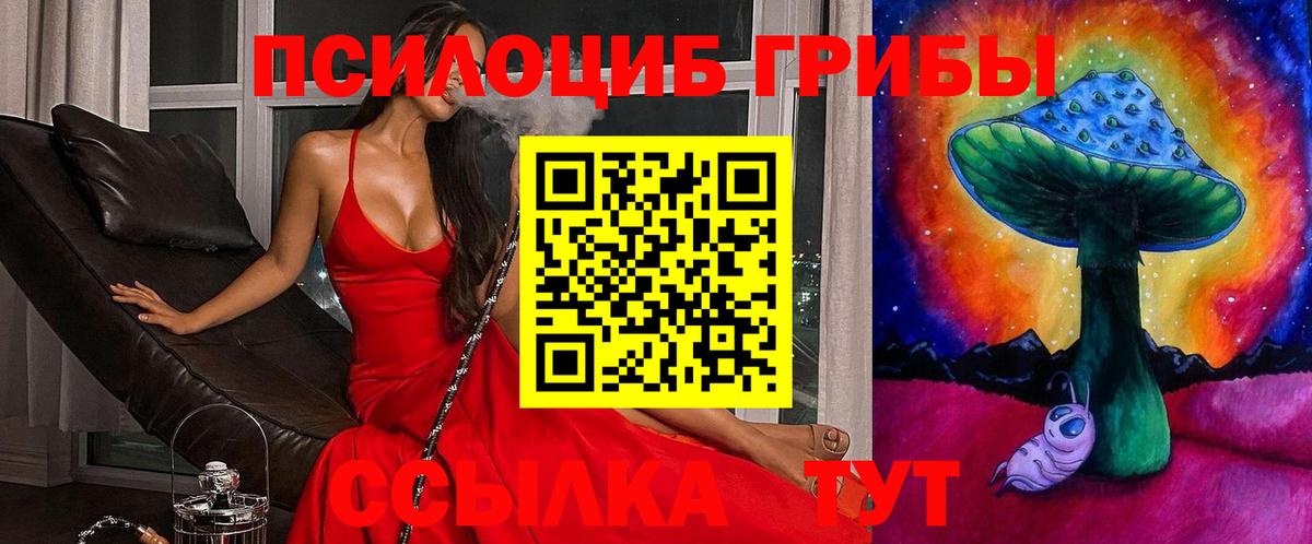 Батайск  Галлюциногенные грибы мухоморы  Вход с VPN  Галлюциногенные грибы Magic Shrooms 