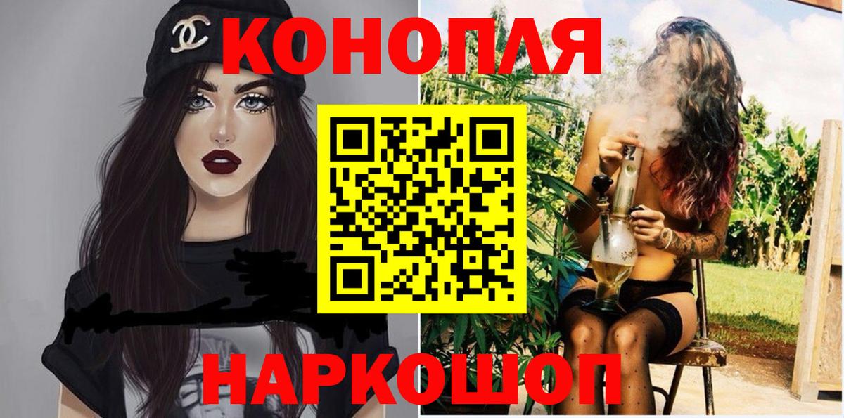 Канабис марихуана Батайск